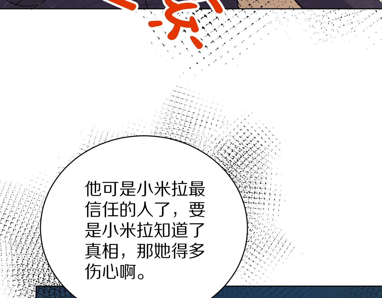《神女今天活下来了吗》20 别扭的道歉 第24页