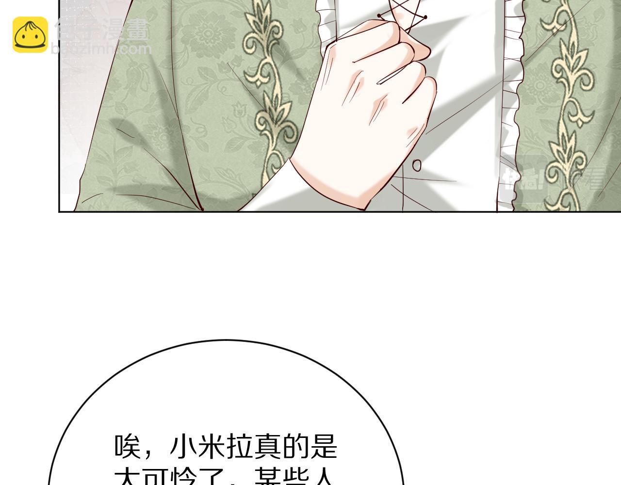 《神女今天活下来了吗》20 别扭的道歉 第26页