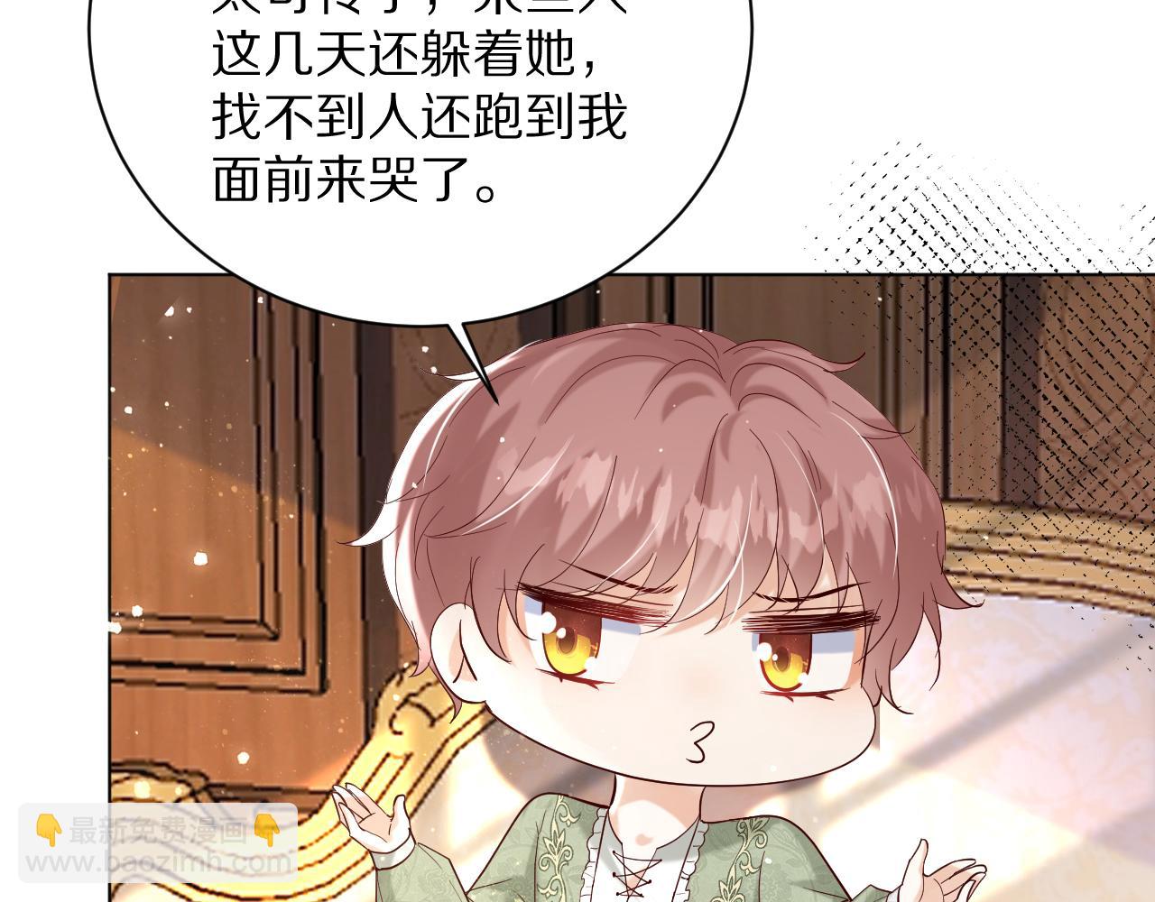 《神女今天活下来了吗》20 别扭的道歉 第27页