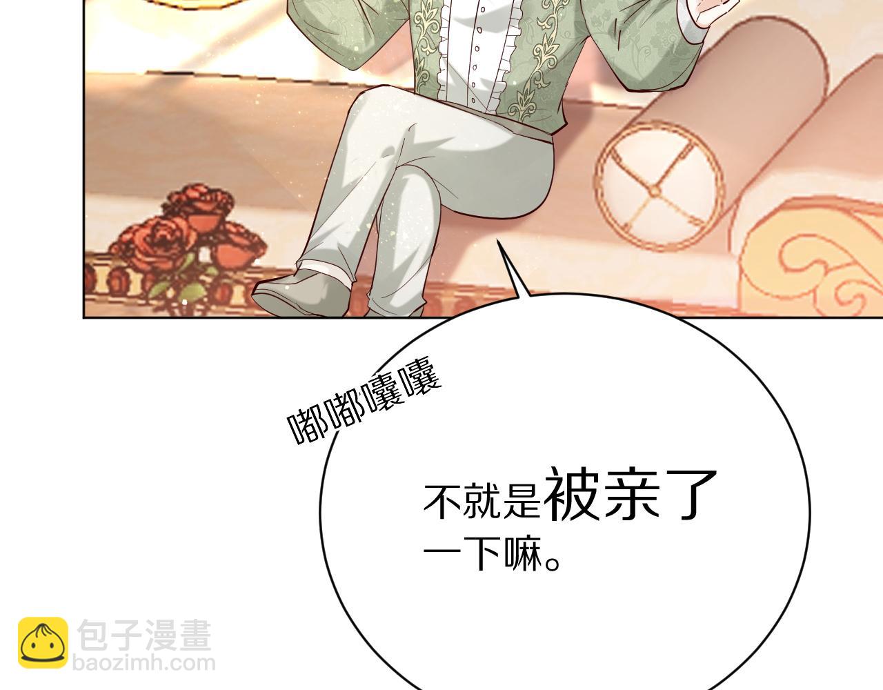 《神女今天活下来了吗》20 别扭的道歉 第28页
