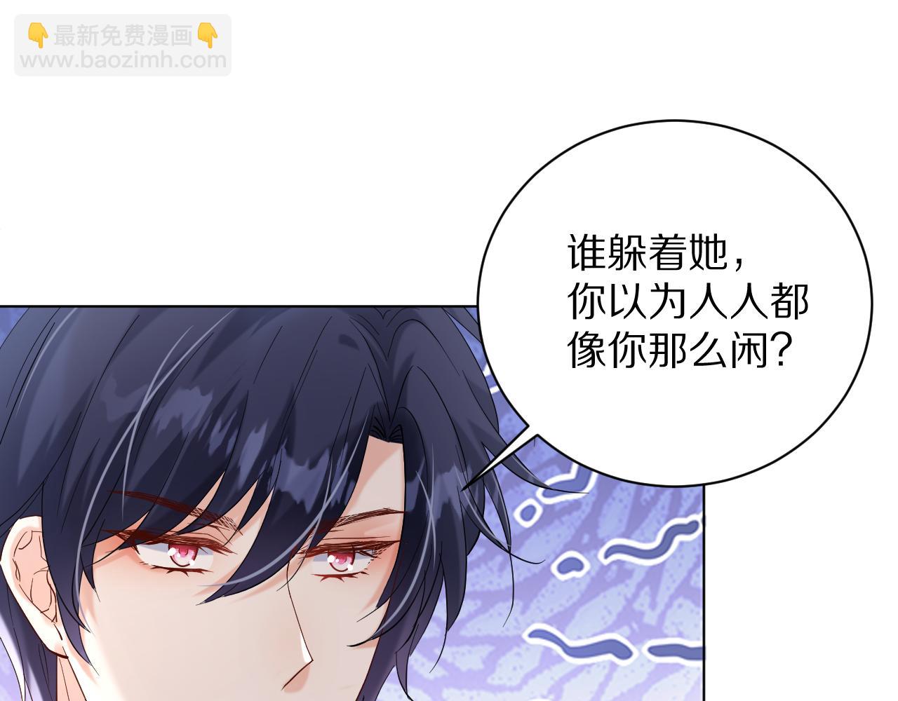 《神女今天活下来了吗》20 别扭的道歉 第30页