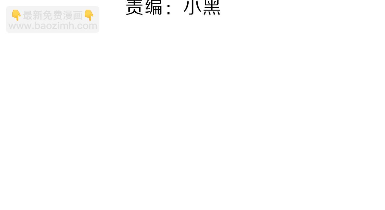 《神女今天活下来了吗》20 别扭的道歉 第3页