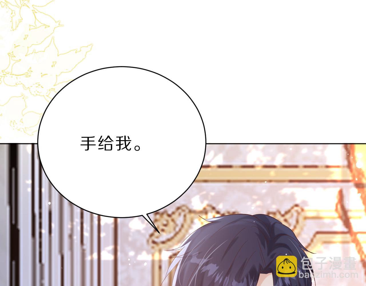 《神女今天活下来了吗》20 别扭的道歉 第44页
