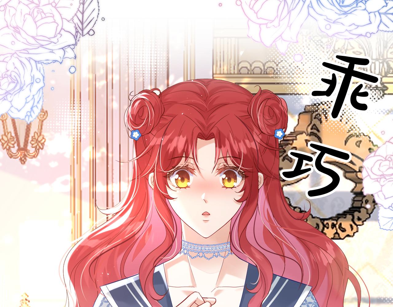 《神女今天活下来了吗》20 别扭的道歉 第47页