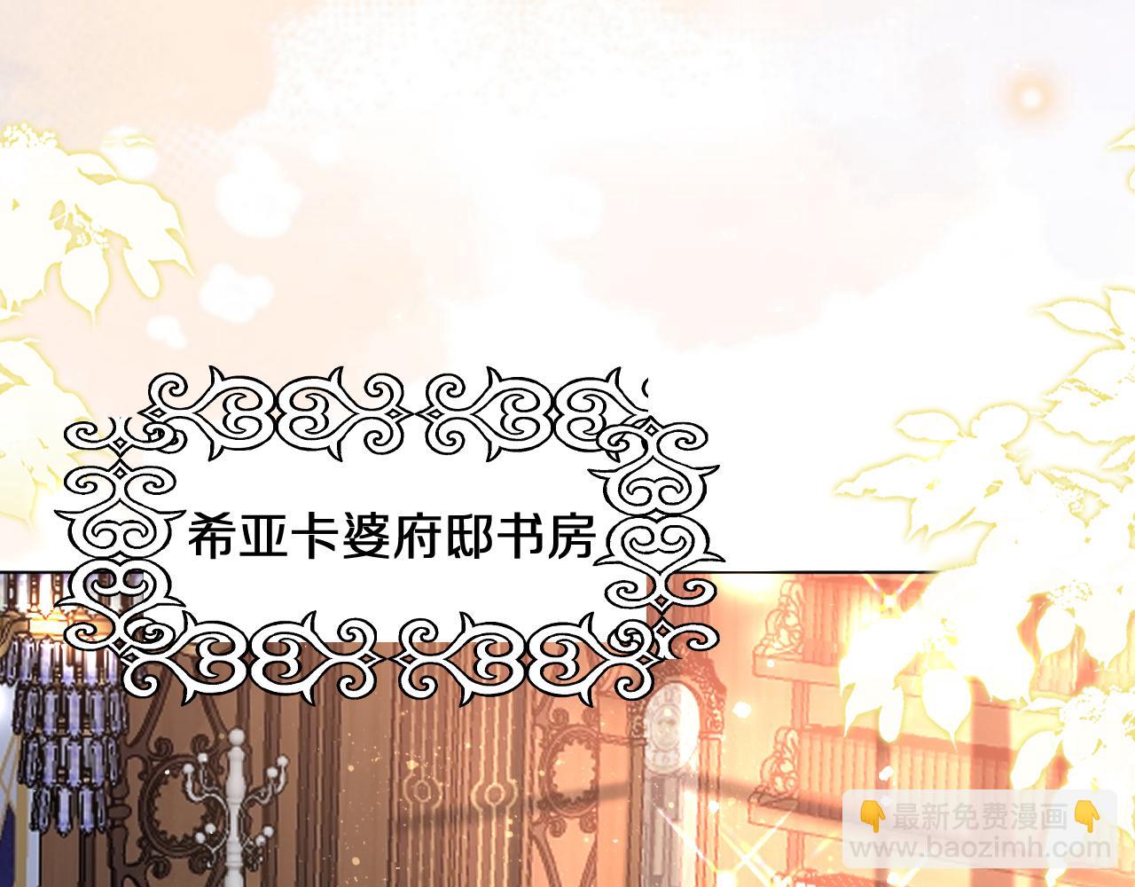 《神女今天活下来了吗》20 别扭的道歉 第4页