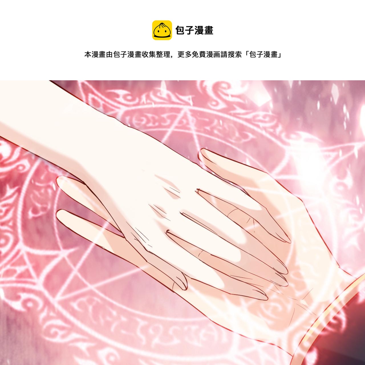 《神女今天活下来了吗》20 别扭的道歉 第50页