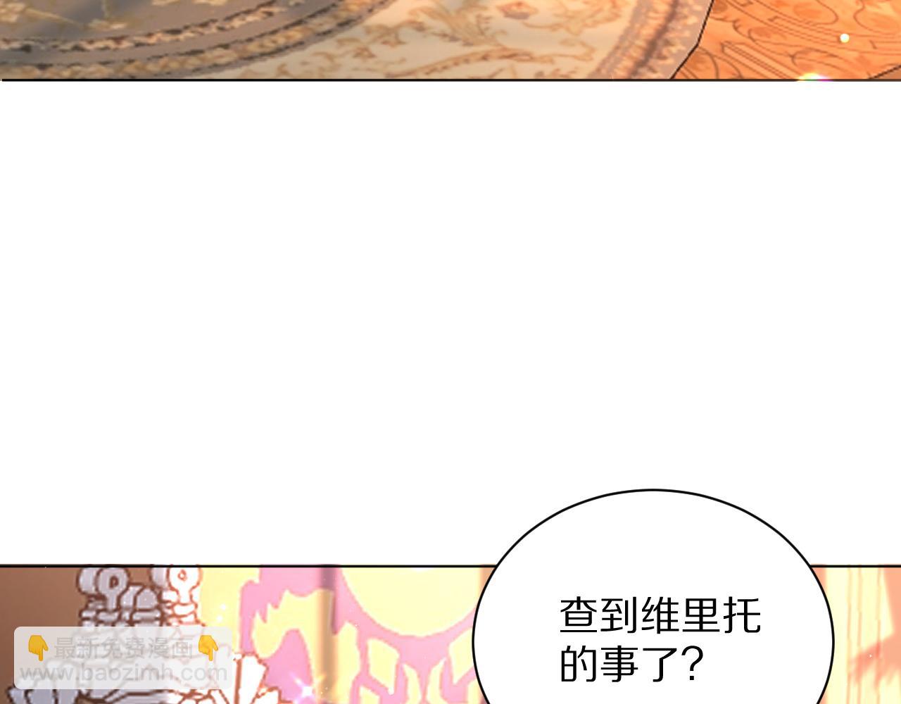 《神女今天活下来了吗》20 别扭的道歉 第6页