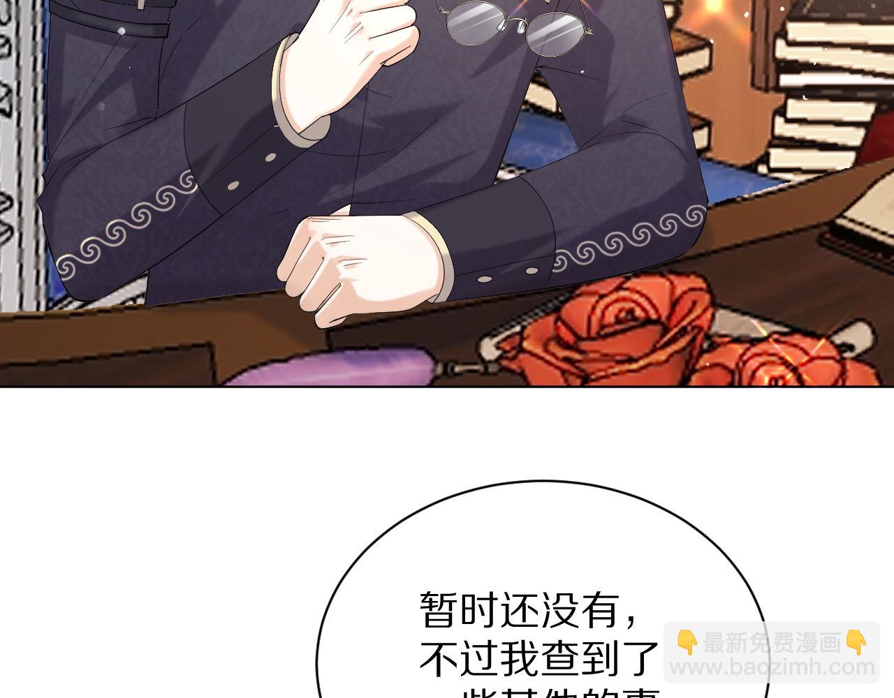 《神女今天活下来了吗》20 别扭的道歉 第8页