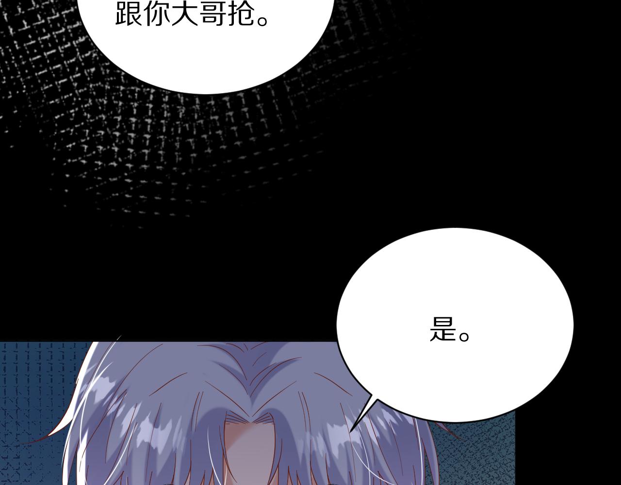 《神女今天活下来了吗》22 不是给我做的吗 第10页