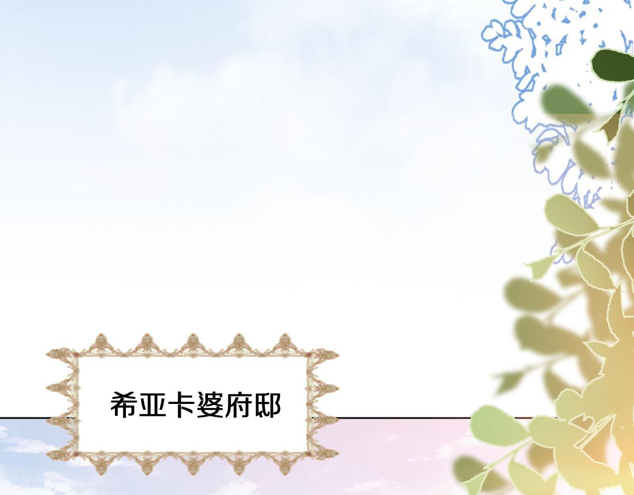 《神女今天活下来了吗》22 不是给我做的吗 第16页