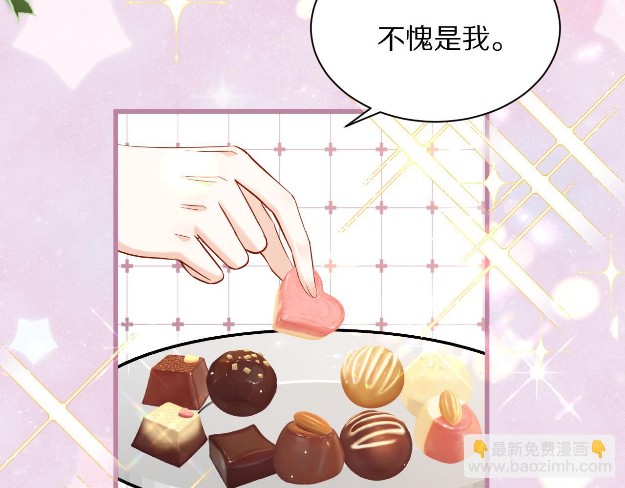 《神女今天活下来了吗》22 不是给我做的吗 第20页