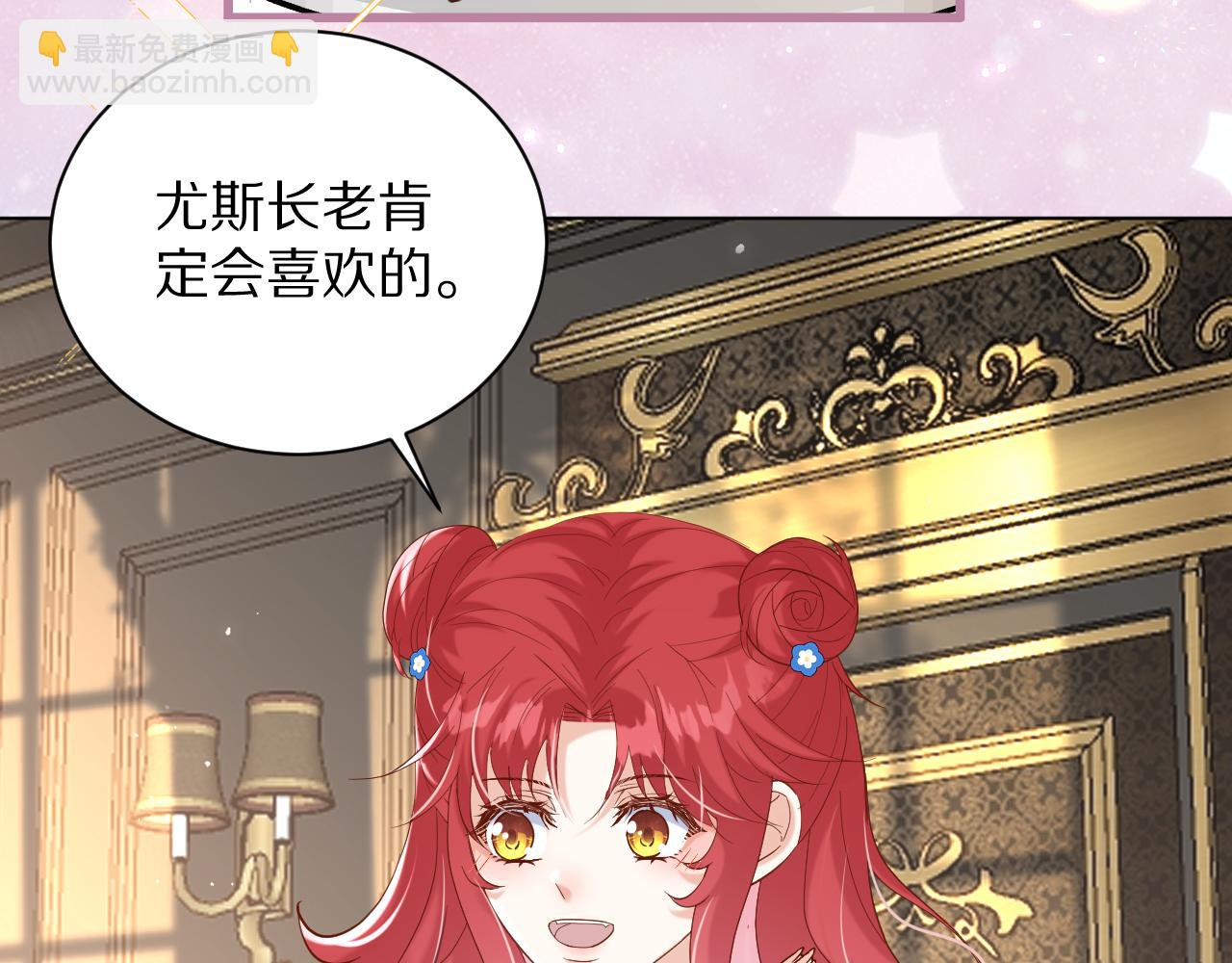 《神女今天活下来了吗》22 不是给我做的吗 第21页