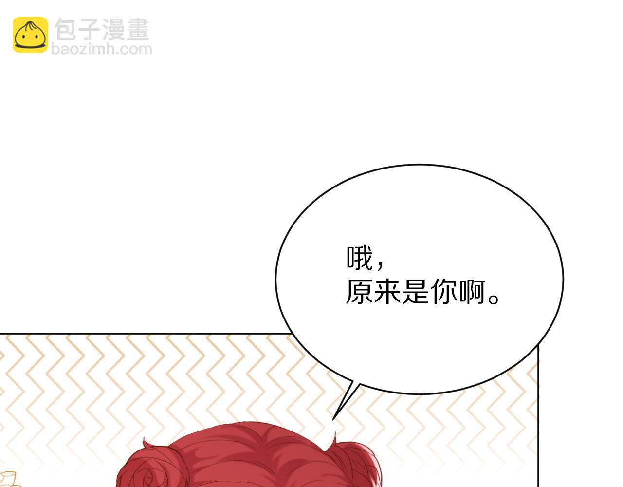 《神女今天活下来了吗》22 不是给我做的吗 第34页