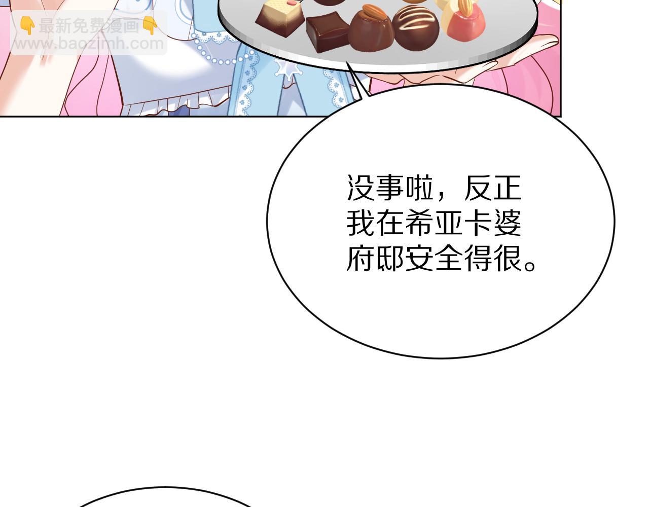 《神女今天活下来了吗》22 不是给我做的吗 第36页