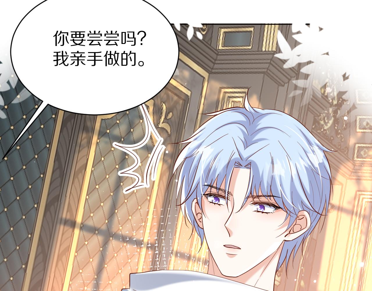 《神女今天活下来了吗》22 不是给我做的吗 第37页