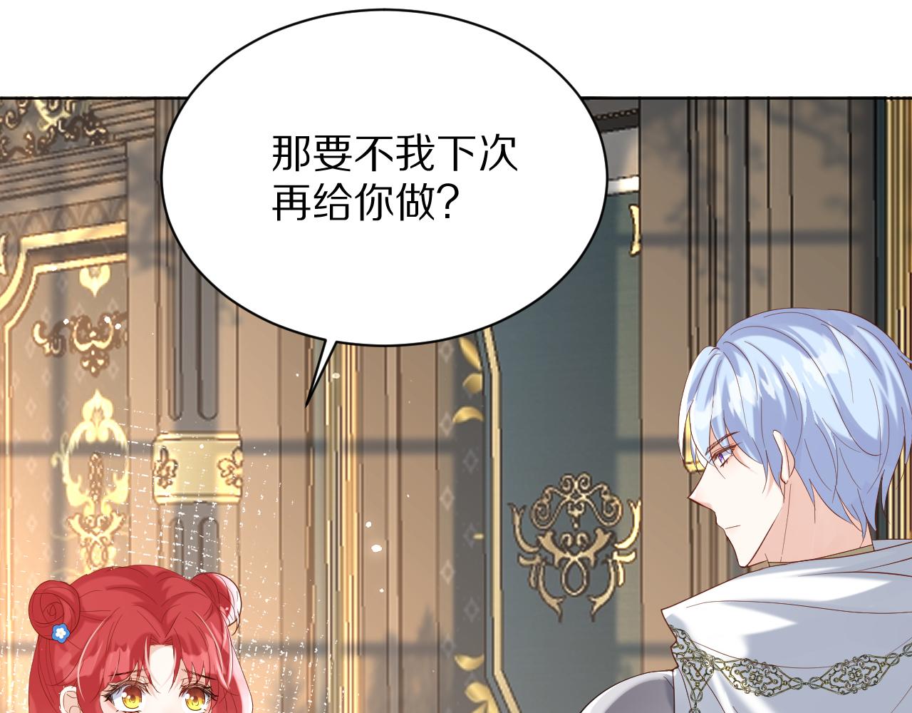 《神女今天活下来了吗》22 不是给我做的吗 第44页