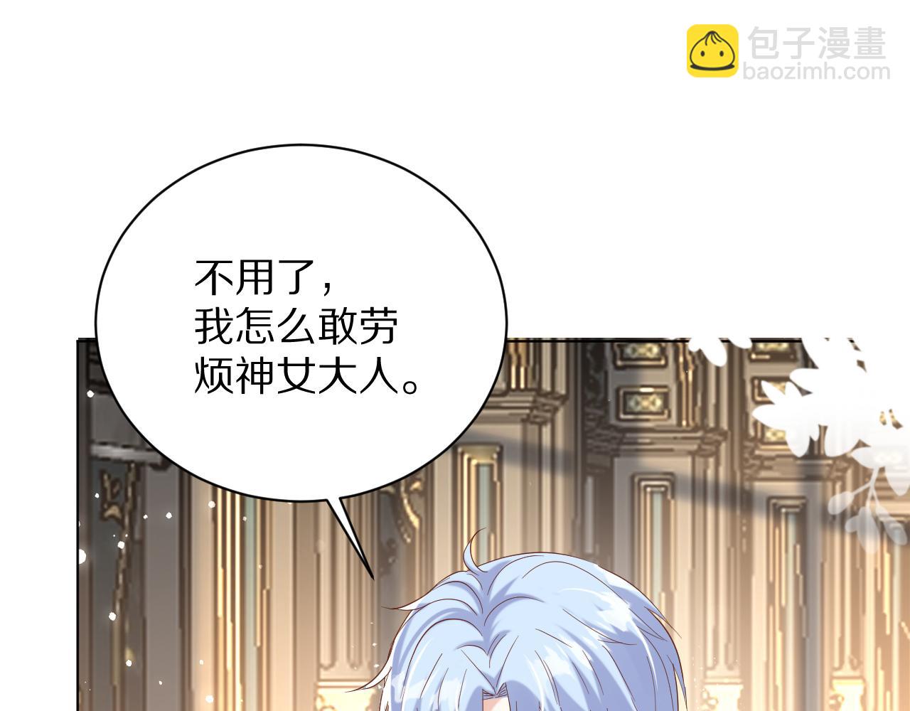《神女今天活下来了吗》22 不是给我做的吗 第46页
