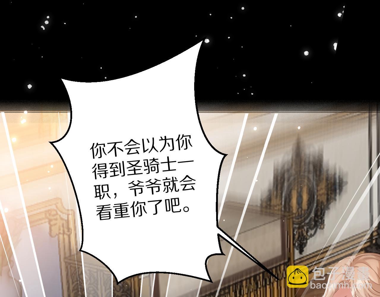 《神女今天活下来了吗》22 不是给我做的吗 第4页