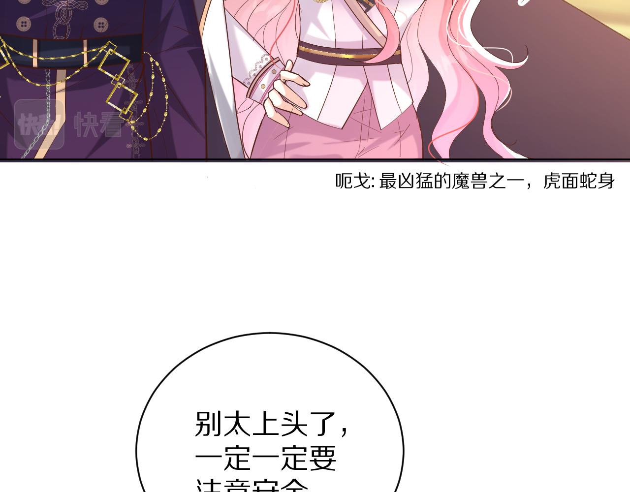 《神女今天活下来了吗》23 容易被揍 第10页