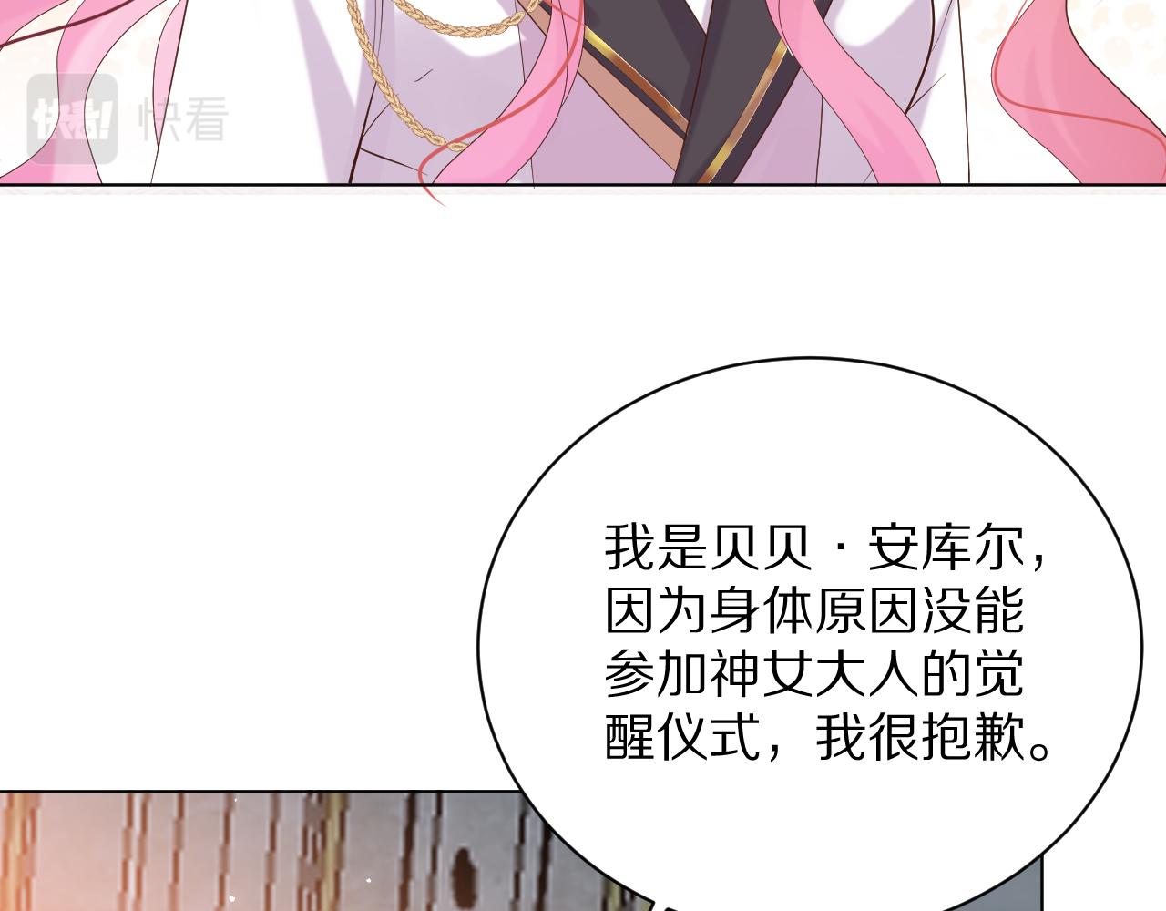 《神女今天活下来了吗》23 容易被揍 第22页