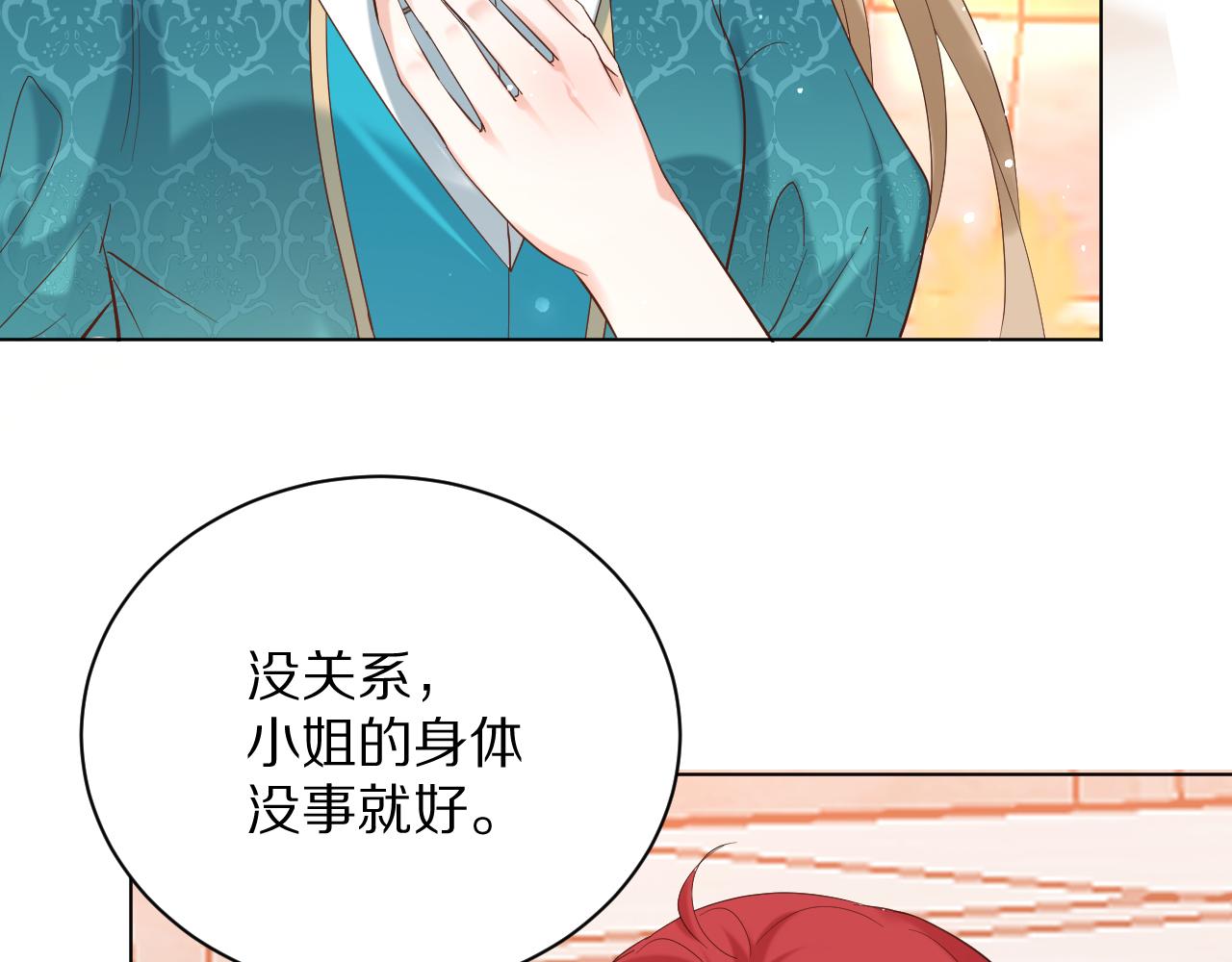 《神女今天活下来了吗》23 容易被揍 第24页