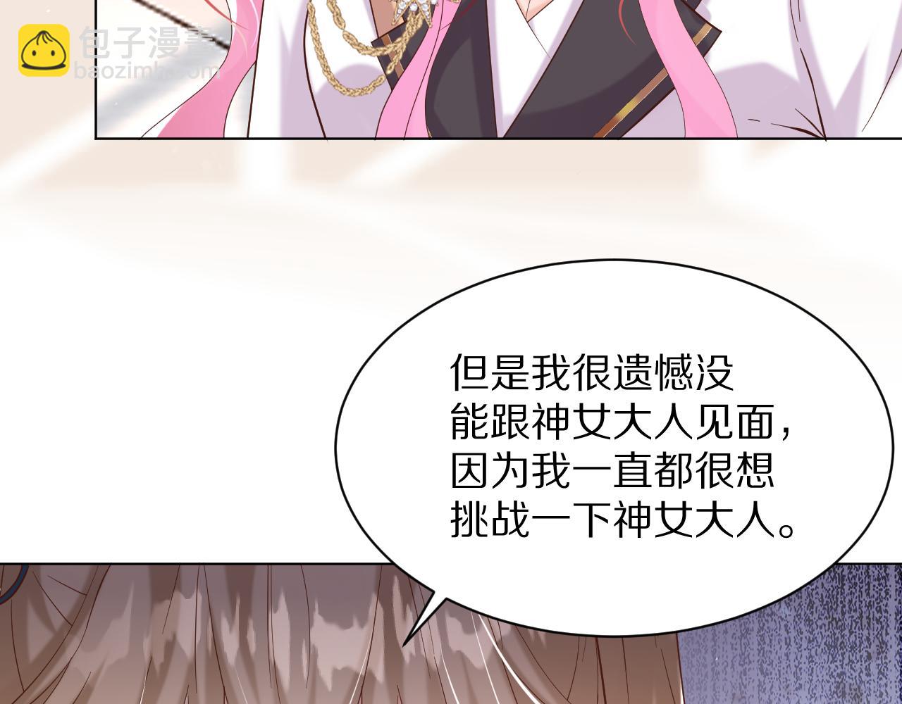 《神女今天活下来了吗》23 容易被揍 第26页