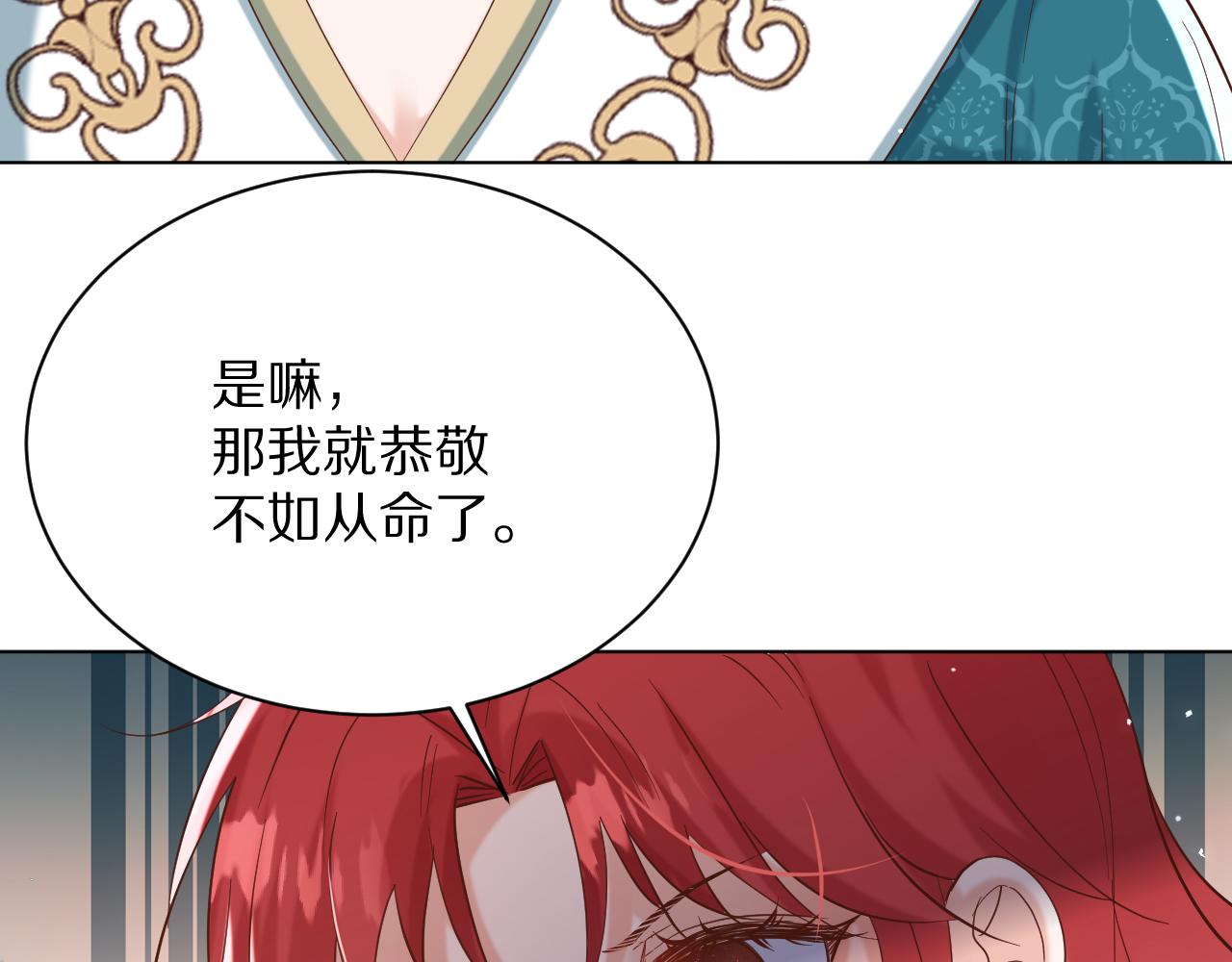 《神女今天活下来了吗》23 容易被揍 第28页