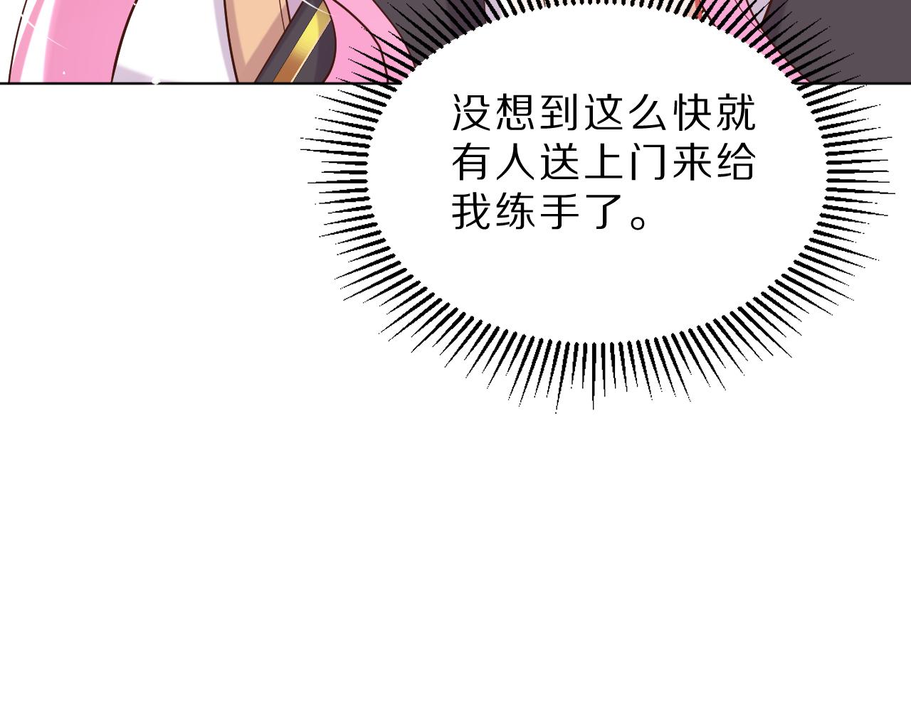 《神女今天活下来了吗》23 容易被揍 第30页