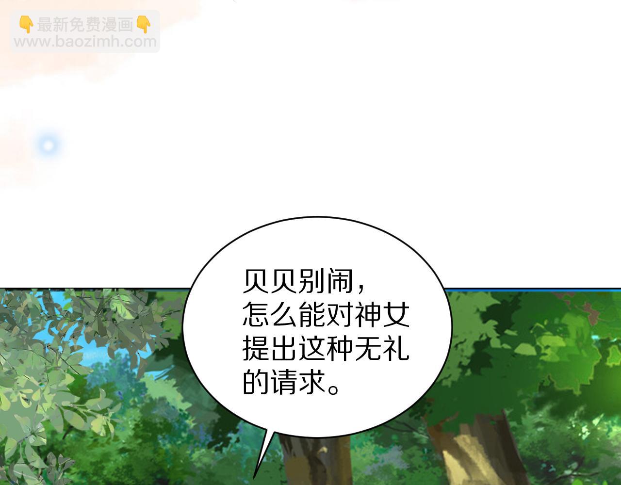 《神女今天活下来了吗》23 容易被揍 第48页