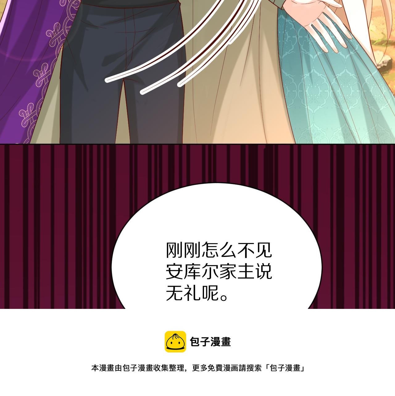 《神女今天活下来了吗》23 容易被揍 第50页
