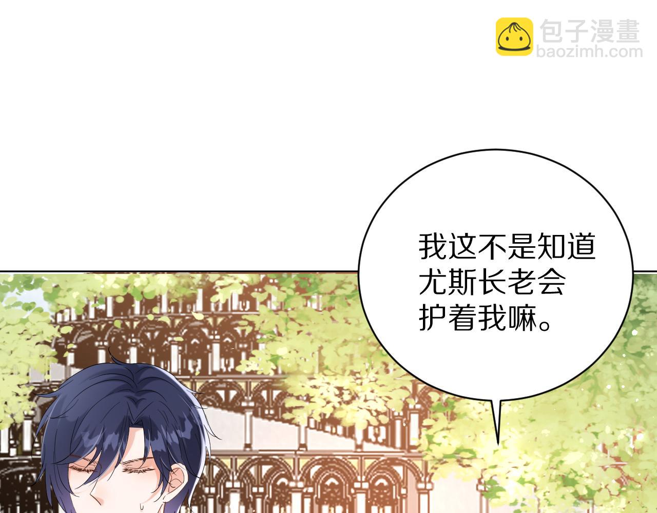 《神女今天活下来了吗》24就这么喜欢我吗？ 第13页