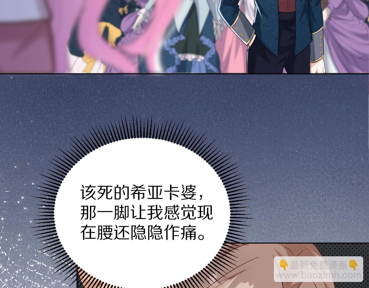 《神女今天活下来了吗》24就这么喜欢我吗？ 第19页