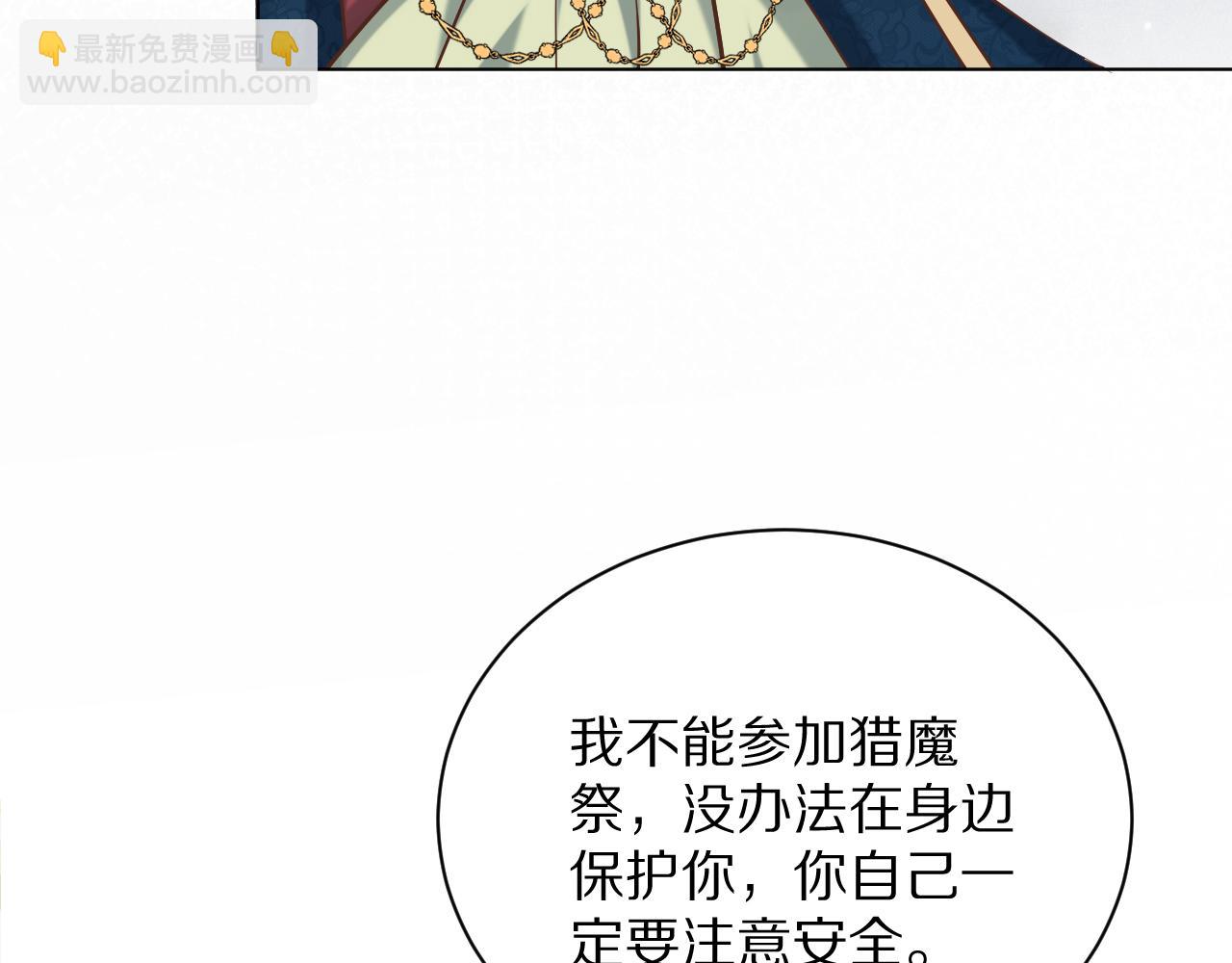 《神女今天活下来了吗》24就这么喜欢我吗？ 第21页