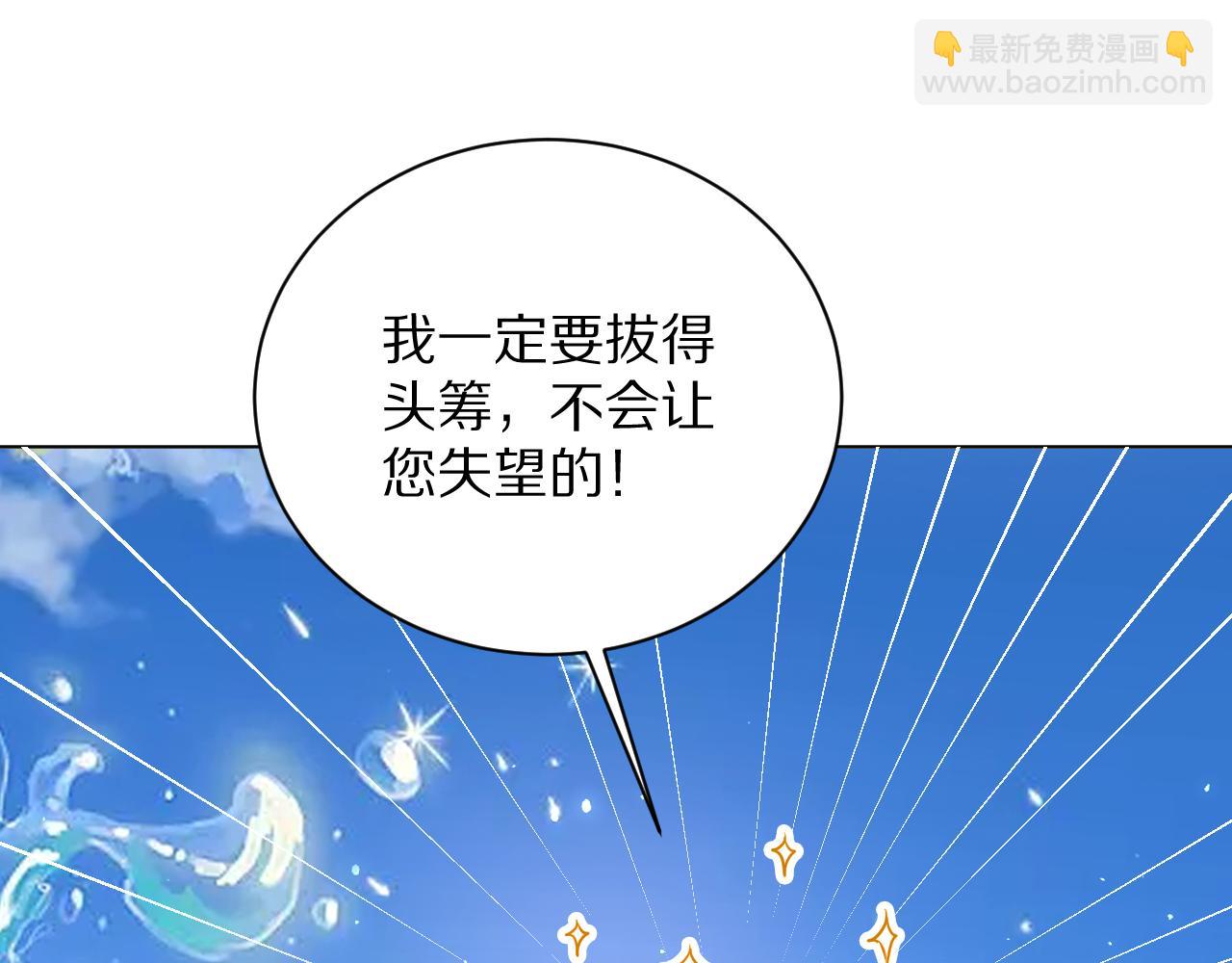 《神女今天活下来了吗》24就这么喜欢我吗？ 第25页