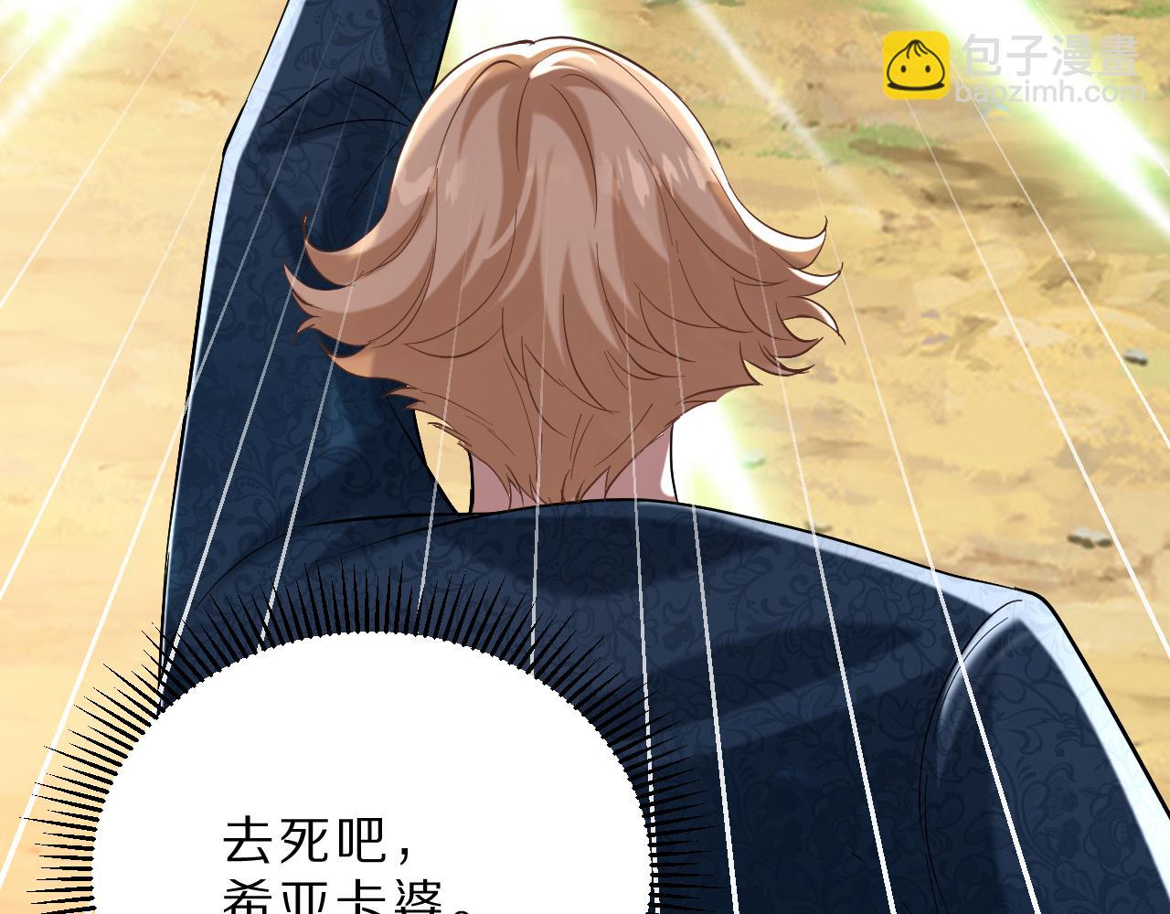 《神女今天活下来了吗》24就这么喜欢我吗？ 第36页