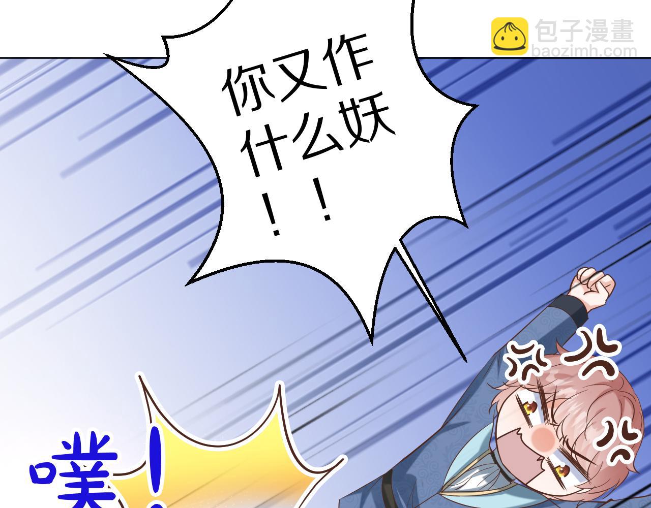 《神女今天活下来了吗》24就这么喜欢我吗？ 第43页