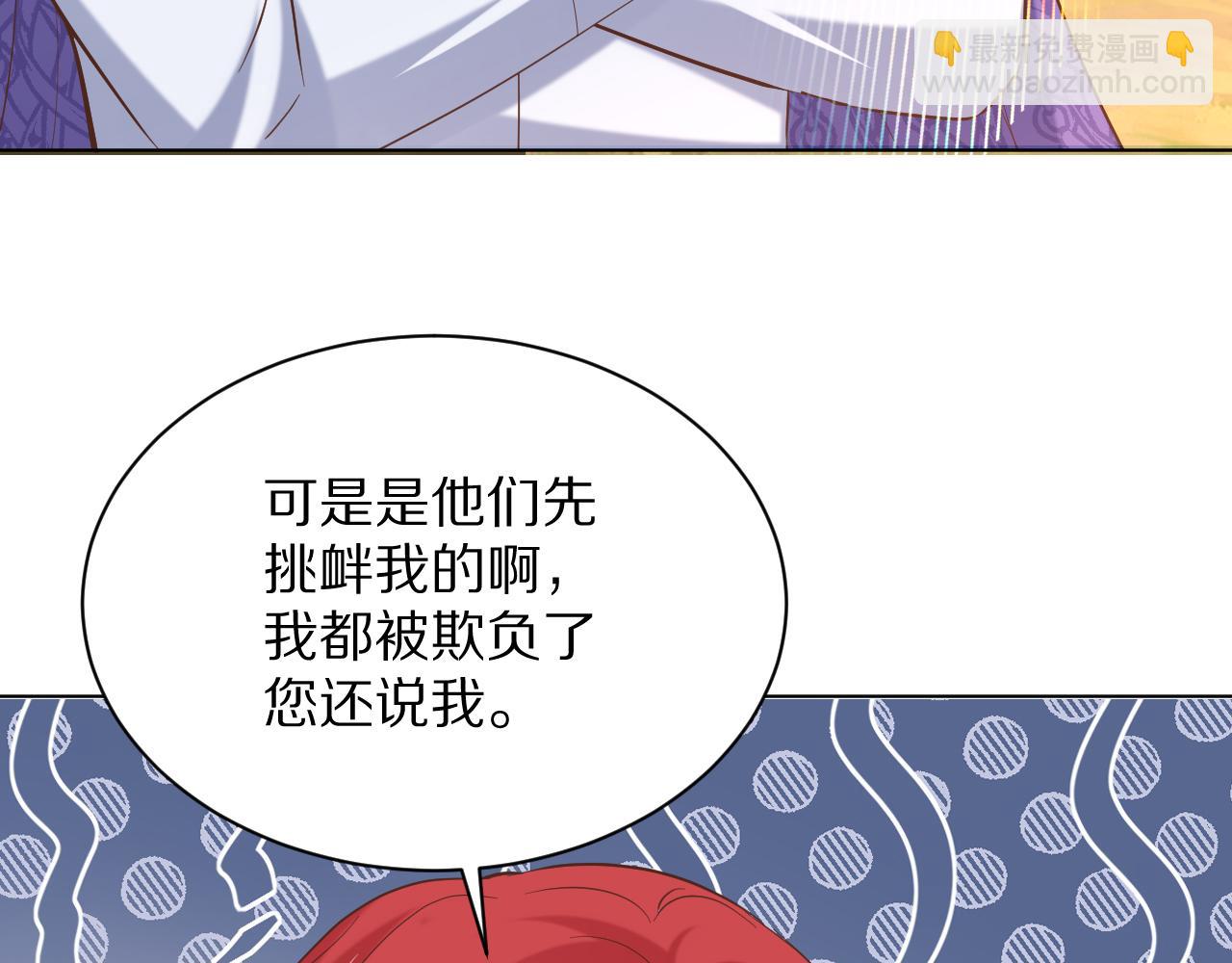 《神女今天活下来了吗》24就这么喜欢我吗？ 第6页