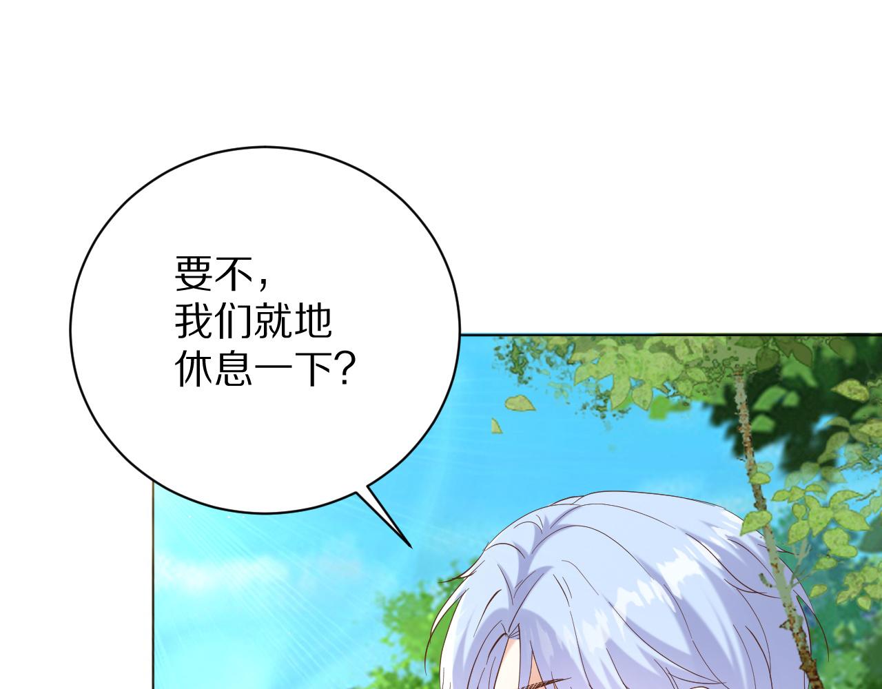 《神女今天活下来了吗》26 棋子 第11页