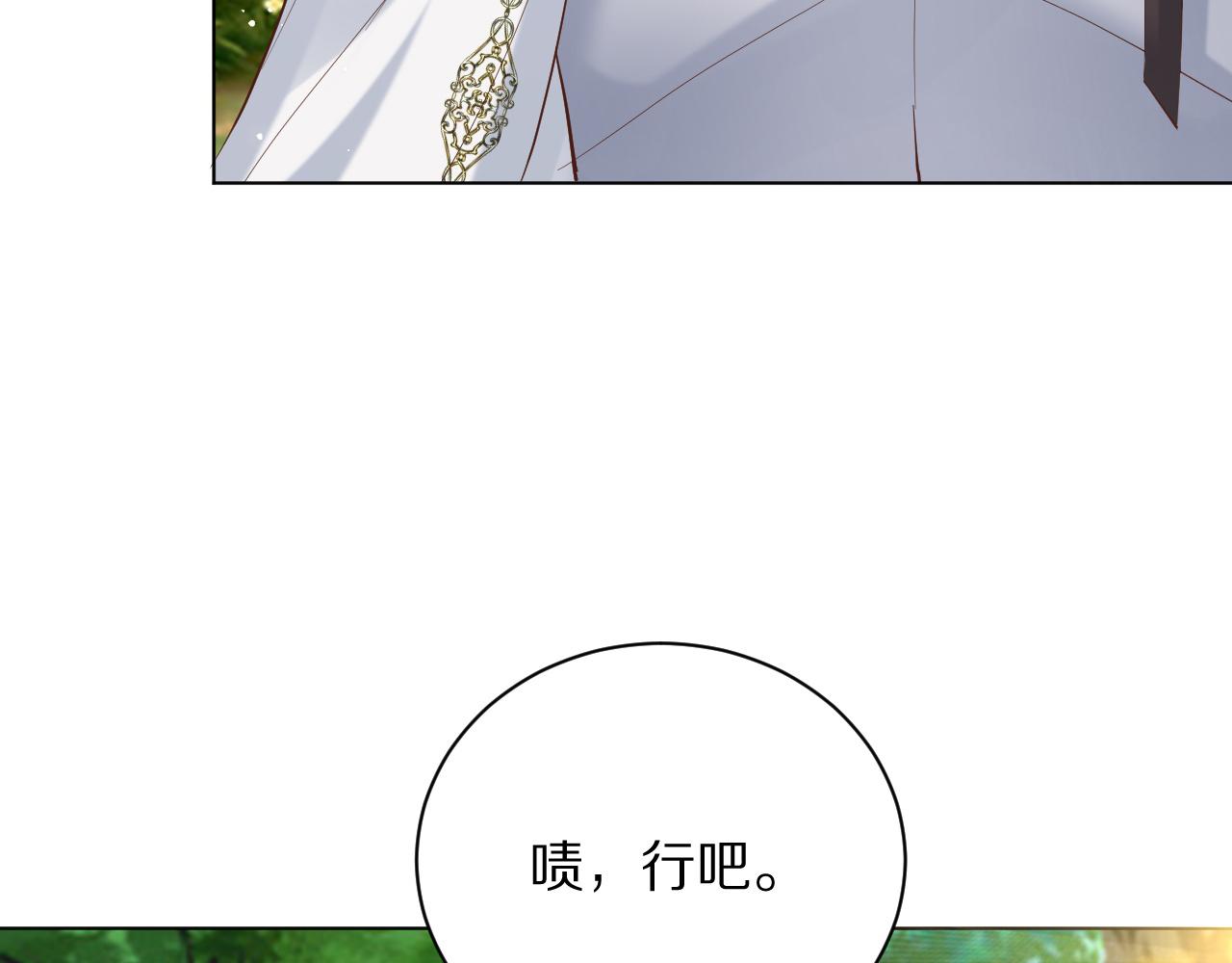 《神女今天活下来了吗》26 棋子 第13页