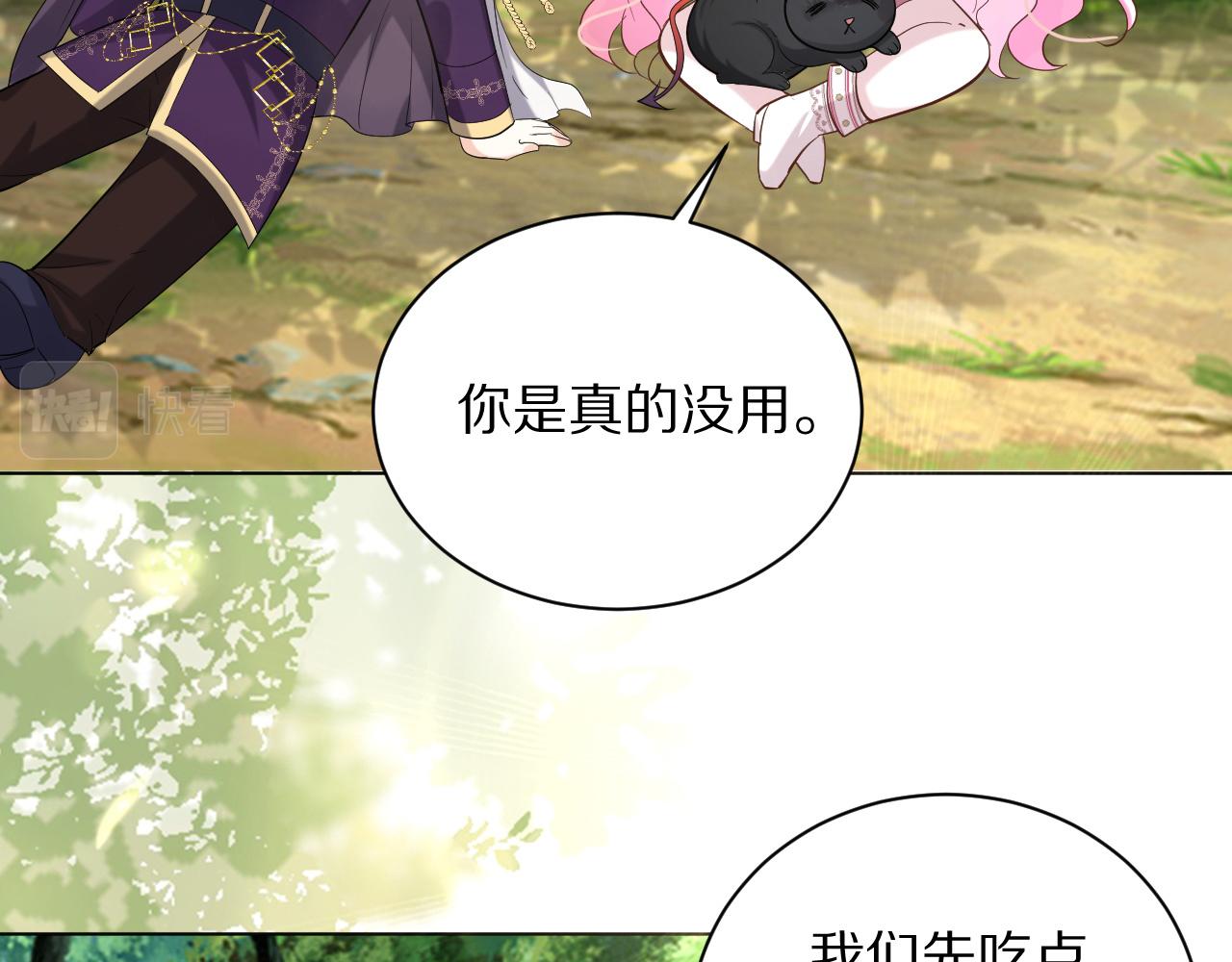 《神女今天活下来了吗》26 棋子 第15页