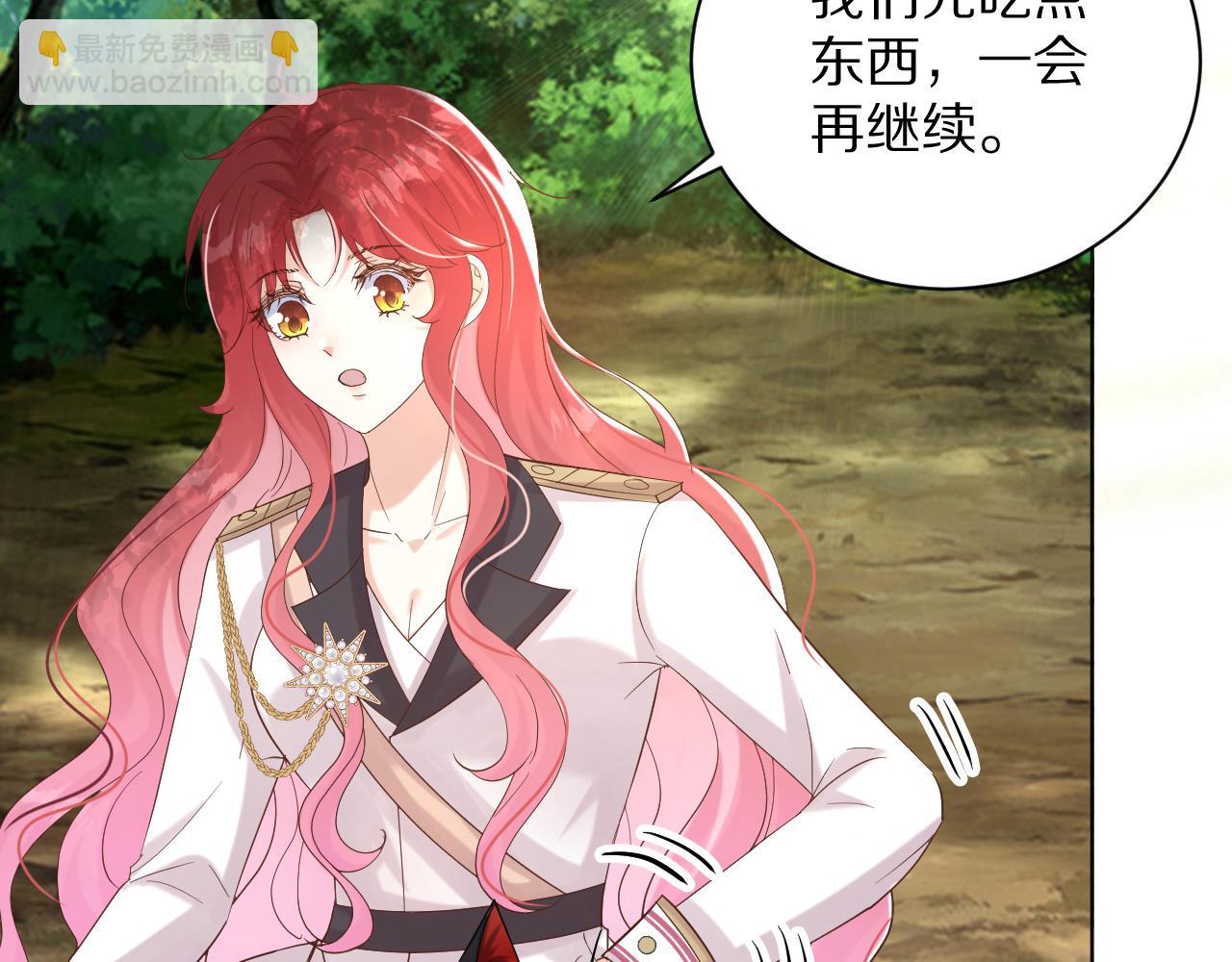 《神女今天活下来了吗》26 棋子 第16页