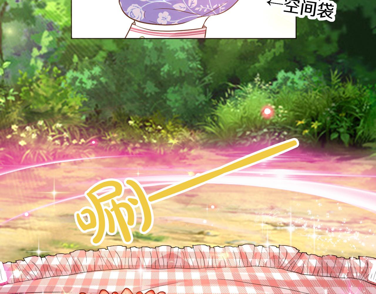 《神女今天活下来了吗》26 棋子 第19页