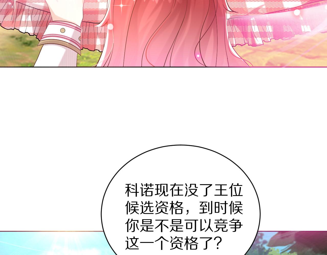 《神女今天活下来了吗》26 棋子 第21页