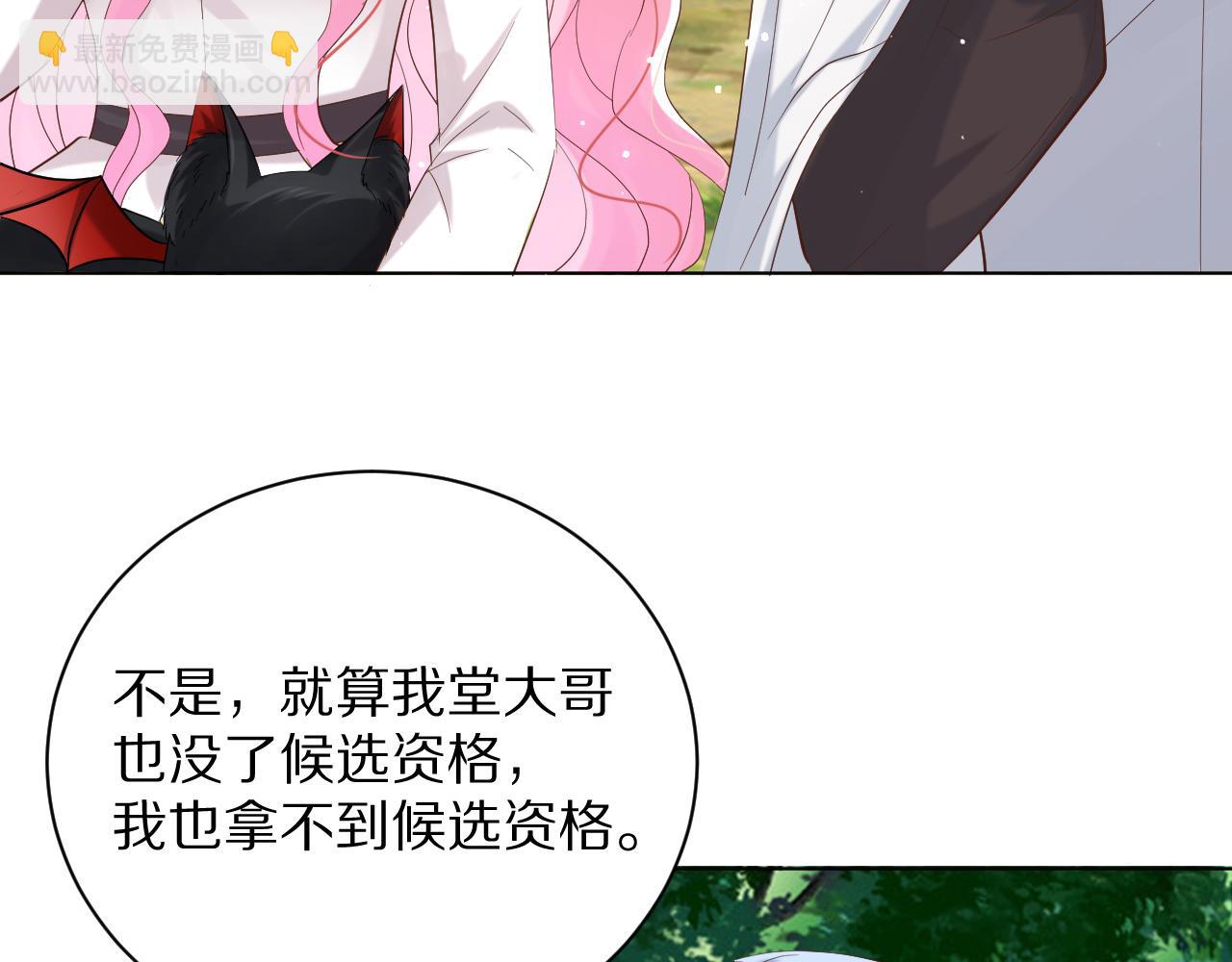 《神女今天活下来了吗》26 棋子 第23页