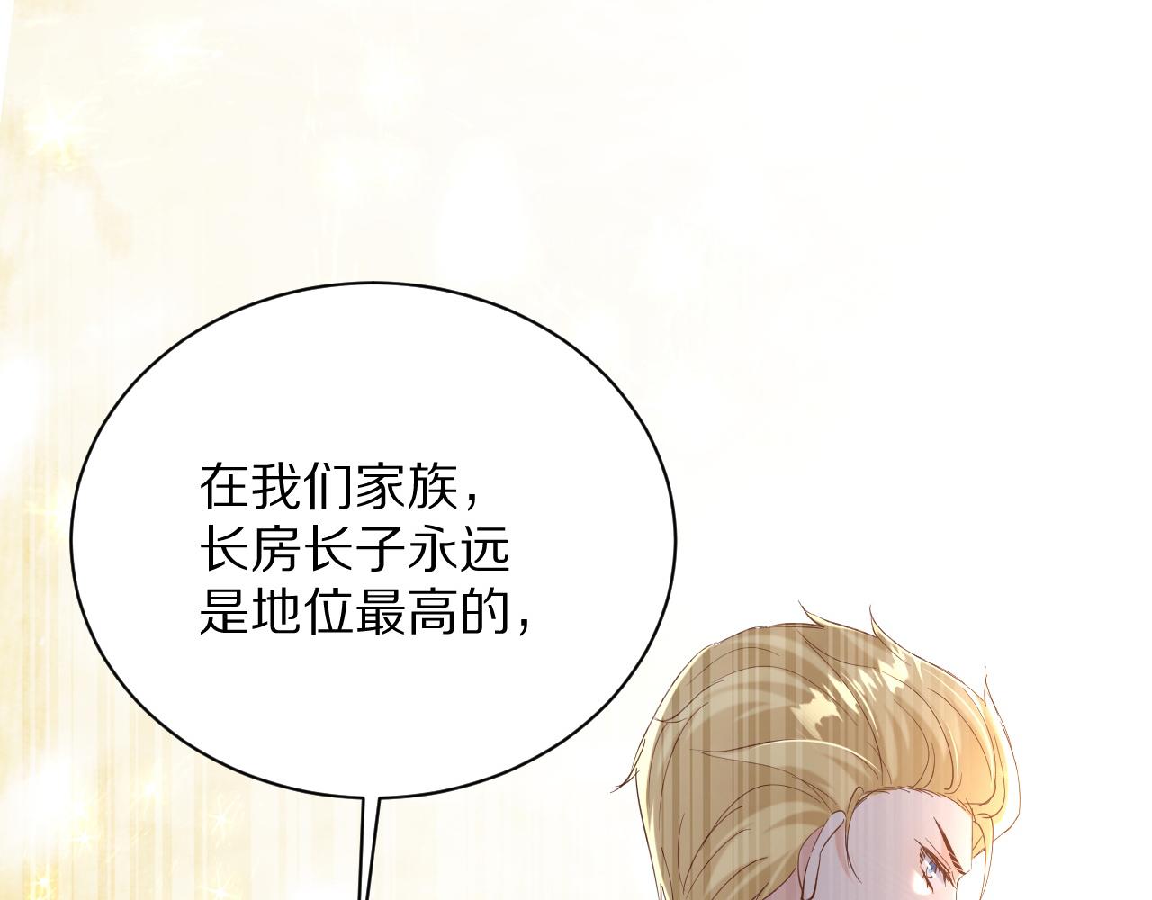 《神女今天活下来了吗》26 棋子 第27页