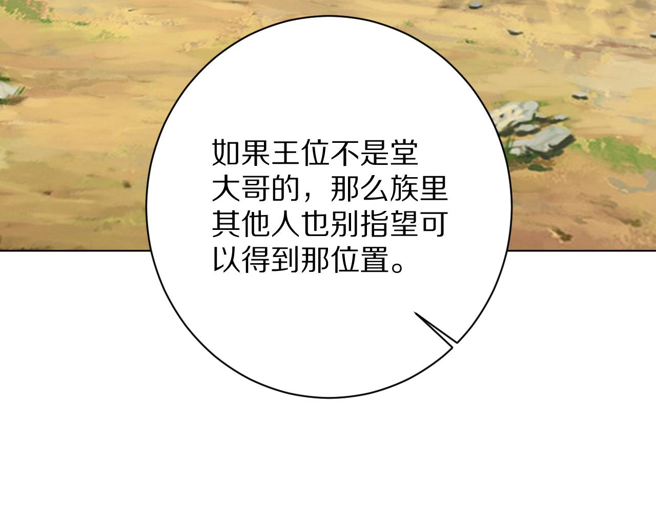 《神女今天活下来了吗》26 棋子 第32页