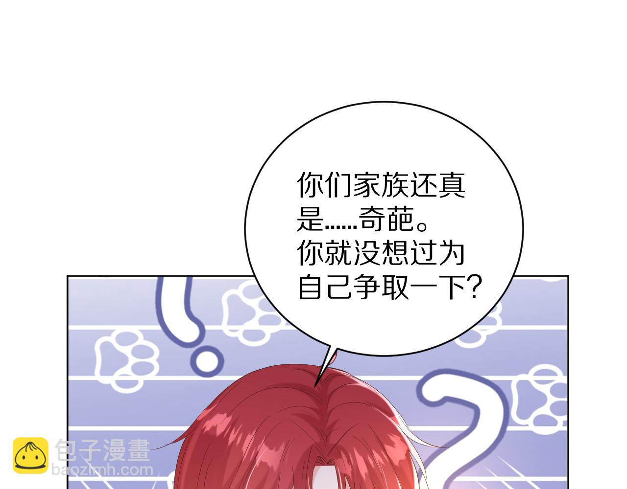 《神女今天活下来了吗》26 棋子 第34页