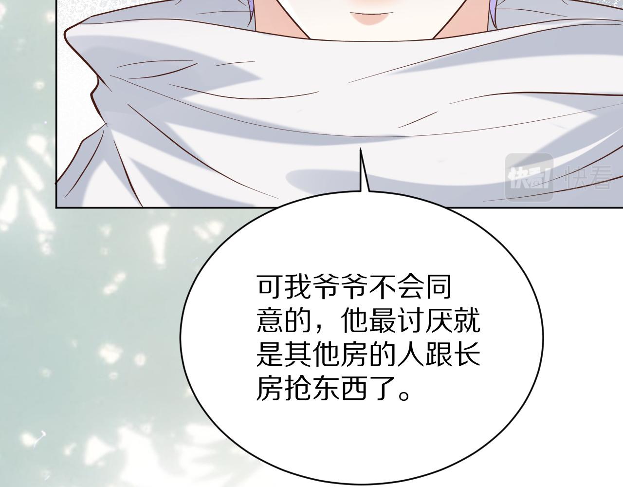《神女今天活下来了吗》26 棋子 第37页