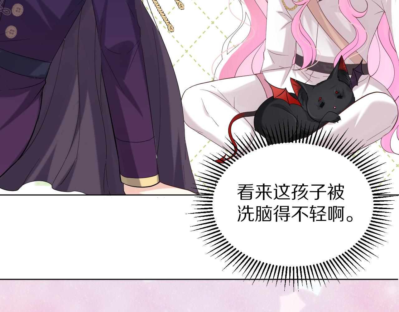 《神女今天活下来了吗》26 棋子 第40页