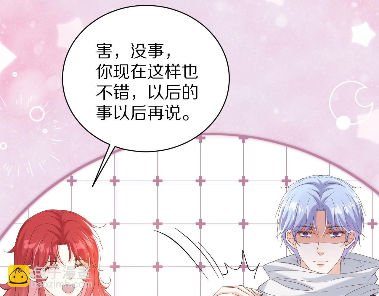 《神女今天活下来了吗》26 棋子 第41页